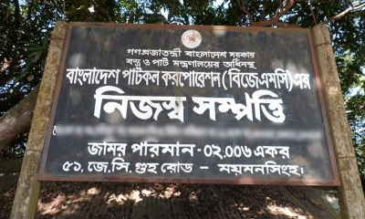 শতকোটি টাকার সরকারি জমি বিক্রি হলো সাড়ে ৫ লাখে