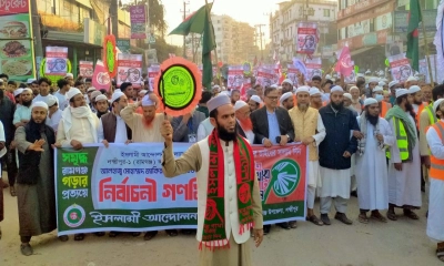 লক্ষ্মীপুরে ইসলামী আন্দোলনের এমপি প্রার্থীর গণমিছিল