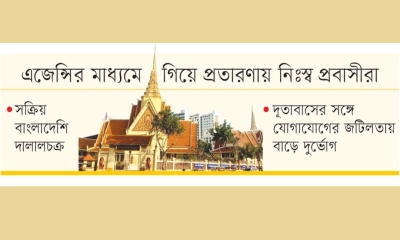 কম্বোডিয়ায় গিয়ে স্বপ্নভঙ্গ