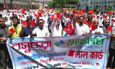 লক্ষ্মীপুরে মাদক, ইভটিজিং ও বাল্যবিবাহকে লালকার্ড দেখাল পাঁচ শতাধিক শিক্ষার্থী।  ছবি- রূপালী বাংলাদেশ