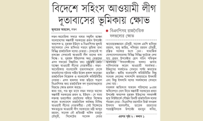 ছবি- রূপালী বাংলাদেশ গ্রাফিক্স