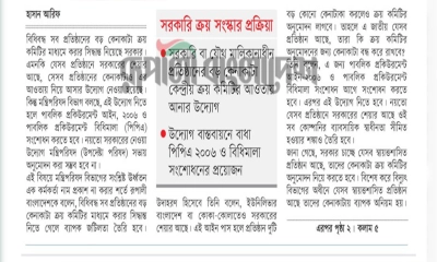 আইনি বেড়াজালে আটকে যেতে পারে উদ্যোগ
