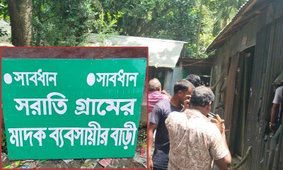 ছবি : সংগৃহীত