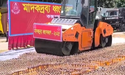 কক্সবাজারে দেড় হাজার কোটি টাকার মাদকদ্রব্য ধ্বংস করল বিজিবি