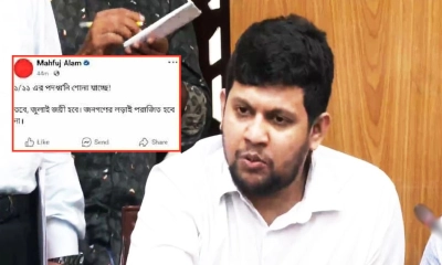 ১/১১’র শঙ্কার পোস্ট সরালেন উপদেষ্টা মাহফুজ