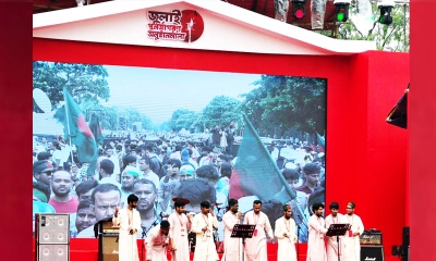 শিল্পকলার উদ্যোগে ৩৬ জুলাই ফ্যাসিস্ট পতনের বর্ষপূর্তি উদযাপন