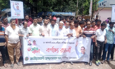 সাটুরিয়ায় জাতীয়তাবাদী স্বেচ্ছাসেবক দলের ৪৫তম প্রতিষ্ঠাবার্ষিকী উপলক্ষে আলোচনা সভা। ছবি- রূপালী বাংলাদেশ