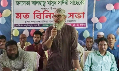 ছবি: সংগৃহীত