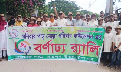 মোল্লা পরিবার ফাউন্ডেশন ২য় বর্ষ পূর্তি উপলক্ষে বর্ণাঢ্য র‍্যালি। ছবি- রূপালী বাংলাদেশ
