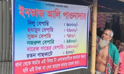 পাওনা টাকা না পেয়ে ব্যানার টাঙিয়ে প্রতিবাদ ইনতাজ আলীর