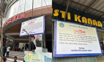 নকশা বহির্ভূত ভবনের সামনে নোটিশ টাঙিয়ে দিল মসিক, ৭ দিনের আল্টিমেটাম