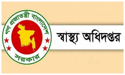 স্বাস্থ্য অধিদপ্তরের লোগো। ছবি- সংগৃহীত