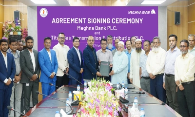 মেঘনা ব্যাংক ও তিতাস গ্যাস কোম্পানির চুক্তি স্বাক্ষর