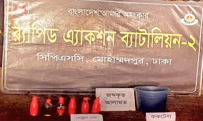 মোহাম্মদপুরে নাশকতার পরিকল্পনা: ৬ পেট্রল বোমাসহ আটক ১