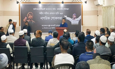হাদি স্মরণে ঝালকাঠিতে নাগরিক শোকসভা