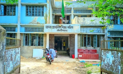 মৌলভীবাজার জেলা প্রাথমিক শিক্ষা অফিস।  ছবি- রূপালী বাংলাদেশ