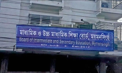ময়মনসিংহ বোর্ডে পাস ২১০, জিপিএ-৫ বৃদ্ধি ১৬৬ শিক্ষার্থীর
