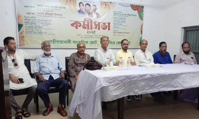 জাতীয়তাবাদী সাংস্কৃতিক জোট জেলা শাখার কর্মী সম্মেলন। ছবি- রূপালী বাংলাদেশ