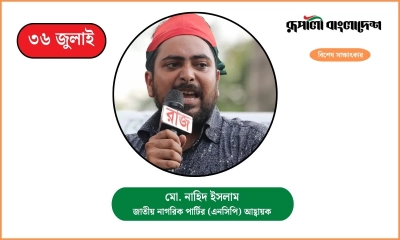 অভ্যুত্থানের জনআকাঙ্ক্ষা  বাস্তবায়নে দল প্রতিষ্ঠা করেছি: নাহিদ