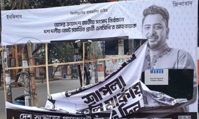 গণজোয়ারে ভয় পেয়ে বিলবোর্ড-ব্যানার ছিঁড়ে ফেলছে : নাহিদ