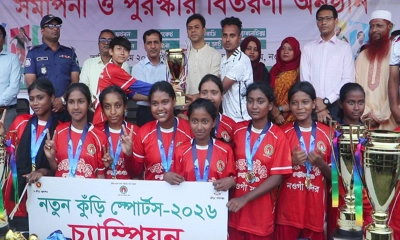 নওগাঁয় নতুন কুঁড়ি স্পোর্টসের সমাপনী ও পুরস্কার বিতরণ