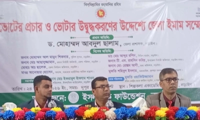 গণভোটের প্রচারে নড়াইলে ইমাম সম্মেলন