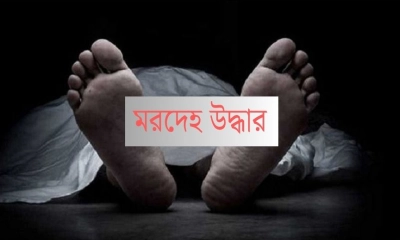 মরদেহ উদ্ধার। প্রতীকী ছবি