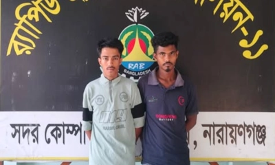 ফতুল্লায় যাবজ্জীবন সাজাপ্রাপ্ত দুই আসামি গ্রেপ্তার
