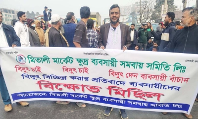 বিদ্যুৎ বিচ্ছিন্নের প্রতিবাদে নারায়ণগঞ্জে ব্যবসায়ীদের সড়ক অবরোধ