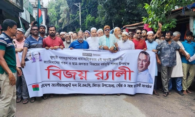 ‘আওয়ামী ফ্যাসিবাদের পতন ও ছাত্র-জনতার বিজয়ের বর্ষপূর্তি’ উপলক্ষে বিজয় র‌্যালি ও সমাবেশ করেছে উপজেলা ও পৌর বিএনপি। ছবি- রূপালী বাংলাদেশ