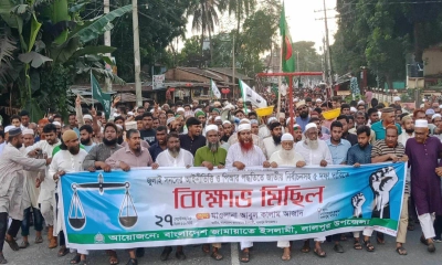 পাঁচ দফা দাবিতে লালপুরে জামায়াতের বিক্ষোভ