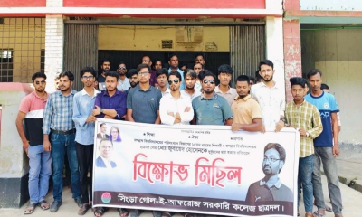জবিতে ছাত্রদল নেতা হত্যার প্রতিবাদে সিংড়ায় বিক্ষোভ