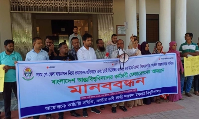 ছবি- রূপালী বাংলাদেশ