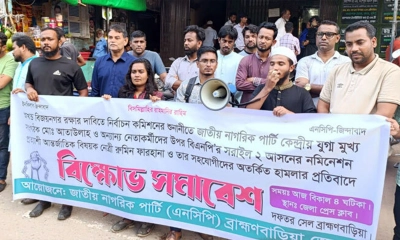 ব্রাহ্মণবাড়িয়ায় এনসিপি ও রুমিন ফারহানার সমর্থকদের পাল্টাপাল্টি কর্মসূচী