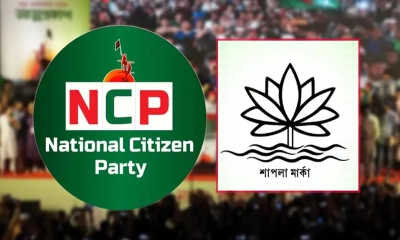 এনসিপির লোগো। ছবি- সংগৃহীত