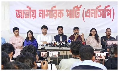 আ. লীগ নিষিদ্ধের দাবিতে এনসিপির কর্মসূচি ঘোষণা 