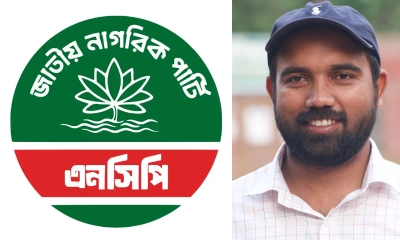 শিক্ষা প্রতিষ্ঠানের সভাপতির শিক্ষাগত যোগ্যতা শিথিলের সিদ্ধান্তে নিন্দা জানিয়েছে এনসিপি