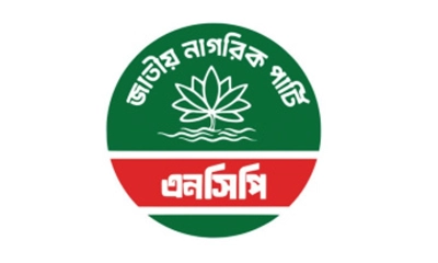 দ্রুত ৯ম পে-স্কেল বাস্তবায়নের দাবি এনসিপির