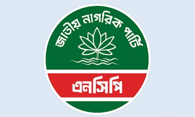 জরুরি সংবাদ সম্মেলন ডেকেছে এনসিপি 