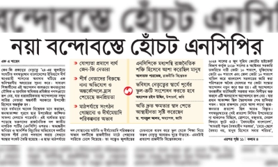 নয়া বন্দোবস্তে হোঁচট এনসিপির
