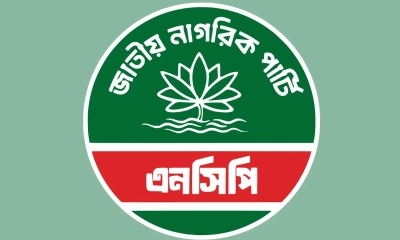 বুধবার সারা দেশে বিক্ষোভ সমাবেশের ডাক এনসিপির