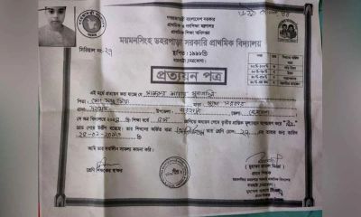 মাধ্যমিকের ছাত্র হয়েও প্রাথমিক বৃত্তি পরীক্ষায় বিএনপি নেতার ছেলে