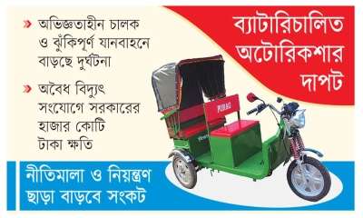 বিদ্যুৎ সংকট, দুর্ঘটনা ও সড়কে বিশৃঙ্খলা