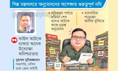ব্যস্ত মন্ত্রী, জমছে ফাইলের পাহাড়