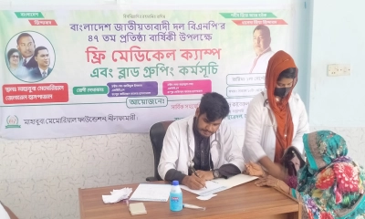 নীলফামারীতে বিএনপির প্রতিষ্ঠা বার্ষিকীতে বিনামূল্যে চিকিৎসাসেবা পেল পাঁচ শতাধিক মানুষ
