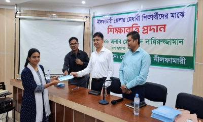 নীলফামারীতে মেধাবী শিক্ষার্থীদের মাঝে শিক্ষাবৃত্তি প্রদান