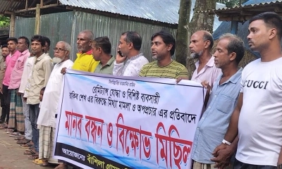 রেমিট্যান্স যোদ্ধার ওপর হাতুড়ি বাহিনীর হামলার প্রতিবাদে মানববন্ধন ও বিক্ষোভ