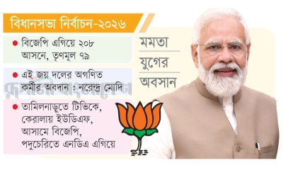 মোদির দখলে পশ্চিমবঙ্গ