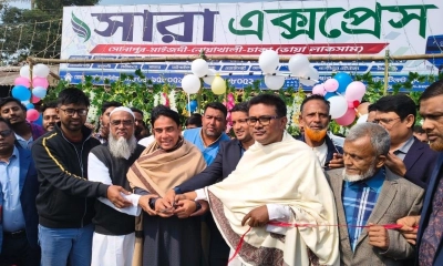নোয়াখালী-ঢাকা রুটে যাত্রা শুরু করল ‘সারা এক্সপ্রেস’