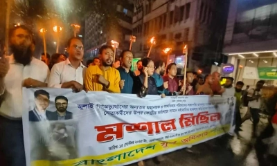 রাজধানীতে মশাল মিছিল করেছে বাংলাদেশ যুব অধিকার পরিষদ।  ছবি- সংগৃহীত
